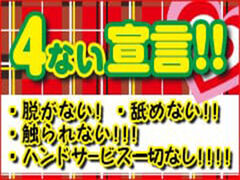 ラブプラス新橋店