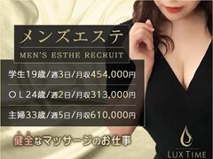 ラグタイム神田 ～LuxuryTime～