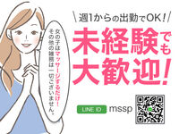 大分メンズエステ M'sSPA 求人