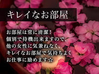 三宮メンズエステ 神戸エスリノ 求人