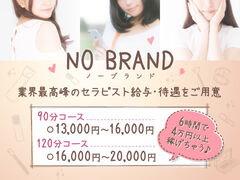 NO BRAND〜ノーブランド