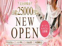 博多メンズエステ GODHAND〜神の手〜 求人