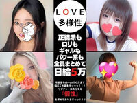 栄メンズエステ RESEXY～リゼクシー 求人