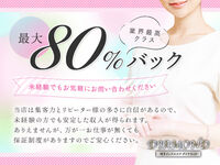 博多メンズエステ DIAMOND（ダイヤモンド） 求人