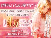 上野・鶯谷・日暮里メンズエステ AromaCECIL（アロマセシル） 求人