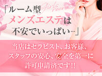 伏見メンズエステ Angel Heart～エンジェルハート 求人