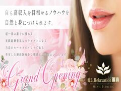 リラクゼーションLabメンズエステ福山店