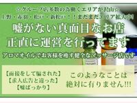 上野・鶯谷・日暮里メンズエステ UenoLuxury(上野ラグジュアリー) 求人