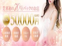 茨城その他メンズエステ La femme(ラファーム) 求人