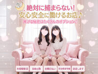 京都駅メンズエステ 夢活女子のあざとい裏ワザ 求人