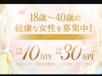 新宿・新大久保・高田馬場メンズエステ アロマエステ エッセンスESSENCE 求人