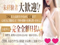 和泉メンズエステ メンズエステ”Rich"リッチ和泉店 求人