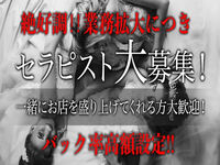 一宮・ 小牧 ・春日井メンズエステ THE DIANA〜ザ・ディアーナ 求人