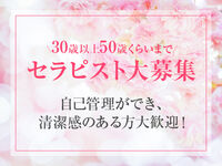 渋谷・原宿・三軒茶屋メンズエステ マドンナ人妻コレクション 求人