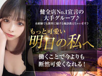 錦糸町・葛西・篠崎メンズエステ 錦糸町メンズエステ～Garden SPA～ 求人