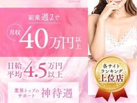 神戸市内その他メンズエステ 神戸三宮メンズエステ　はぴスパ 求人