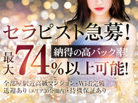 初台・幡ヶ谷・笹塚メンズエステ AromaWoo(アロマ ウー) 求人