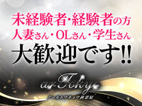 神田・秋葉原メンズエステ ar tokyo　秋葉原 求人