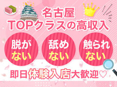 BABYDOLL SPA 名古屋