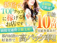 新宿・新大久保・高田馬場メンズエステ Yuni Spa〜ユニスパ〜新宿メンズエステ 求人