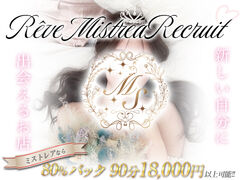 Rêve MISTREA（レーヴ ミストレア）