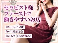 梅田メンズエステ 蛍-HOTARU- 求人