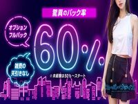 堺筋本町メンズエステ スーパープライス 求人