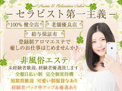 AROMANIA-Premium- (アロマニア)