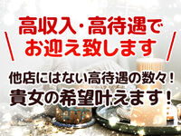 新橋メンズエステ Refinado(レフィナード) 求人