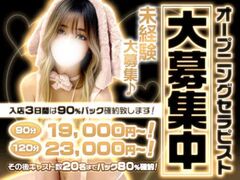 Melty room(メルティールーム)
