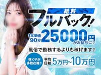 梅田メンズエステ 愛嬌SPA 求人