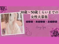 堺筋本町メンズエステ Anego Spa(アネゴスパ) 求人