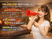 中目黒メンズエステ Aroma Yippee(アロマイッピー) 求人