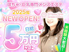 Puni Spa～ぷにスパ～