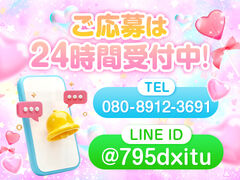 Puni Spa～ぷにスパ～