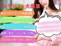 錦糸町・葛西・篠崎メンズエステ Re:Bear(リベア)北千住・錦糸町 求人