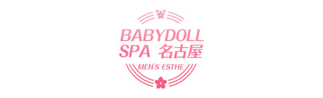栄メンズエステ BABYDOLL SPA 名古屋