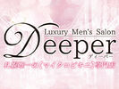 札幌メンズエステ Deeper 札幌(ディーパー札幌)