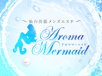 仙台メンズエステ 仙台出張メンズエステAromaMermaid(アロママーメイド)