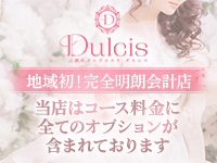調布・府中メンズエステ Dulcis(ダルシス)