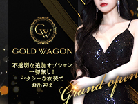 栄メンズエステ GOLD WAGON