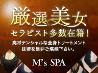 大分メンズエステ M'sSPA