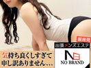 銀座・築地・新富町メンズエステ NO BRAND〜ノーブランド