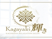 鹿児島メンズエステ 輝き