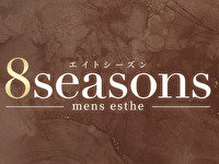 博多メンズエステ 8Seasons(エイトシーズン)