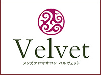 博多メンズエステ Velvet（ベルヴェット）