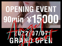 伏見メンズエステ Angel Heart～エンジェルハート