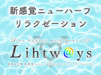 Lihtways ライトウェイズ
