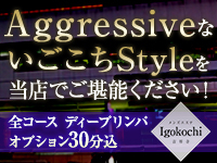 中野・阿佐ヶ谷・吉祥寺メンズエステ Yorimichiよりみち