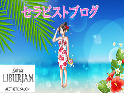 本日の注目は！！久しぶりの出勤『片瀬』さん♬